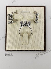 Серебряный комплект